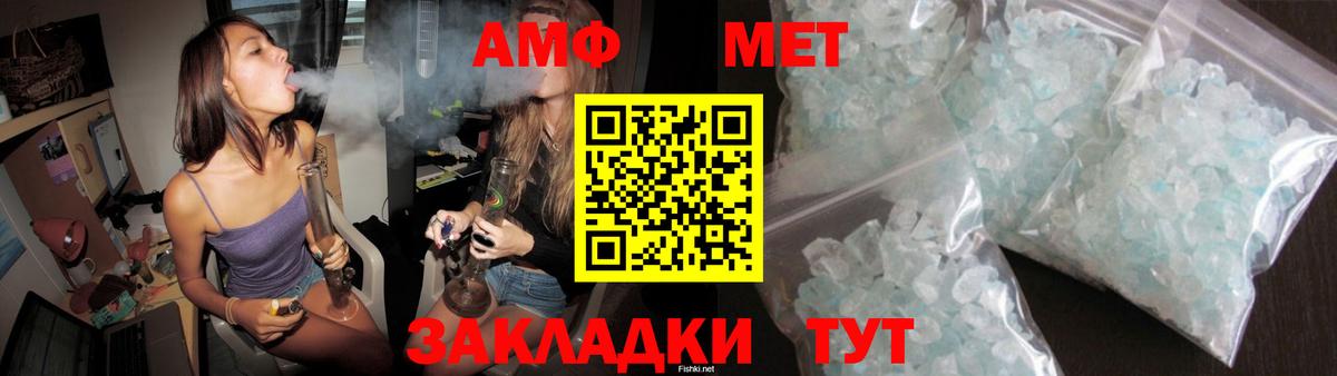 Амфетамин 97% Белорецк