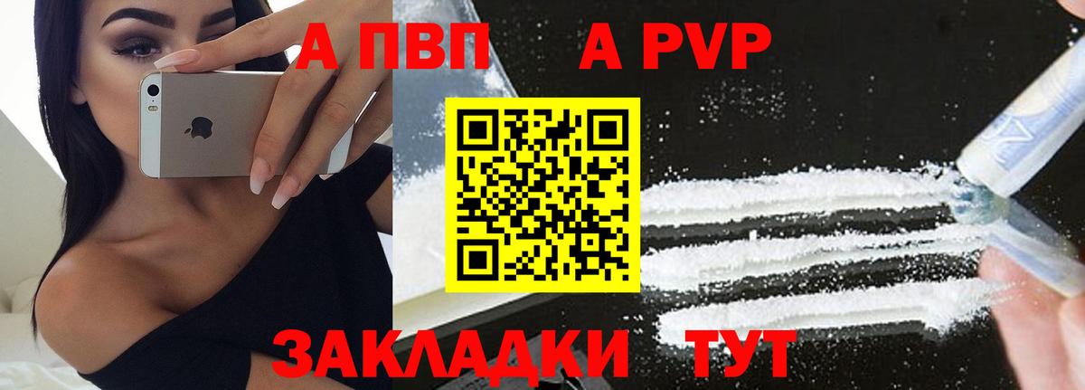 Alpha PVP Соль  Альфа ПВП  Вход с VPN  Белорецк  Alfa_PVP СК КРИС  Альфа ПВП Соль 