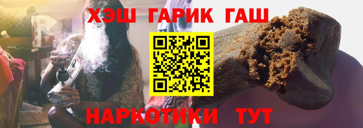 ГАШИШ ice o lator  ГАШ гарик  Вход с VPN  Белорецк 