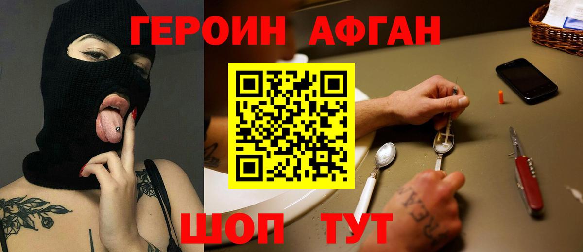 Белорецк  ГЕРОИН Heroin  Вход с VPN 