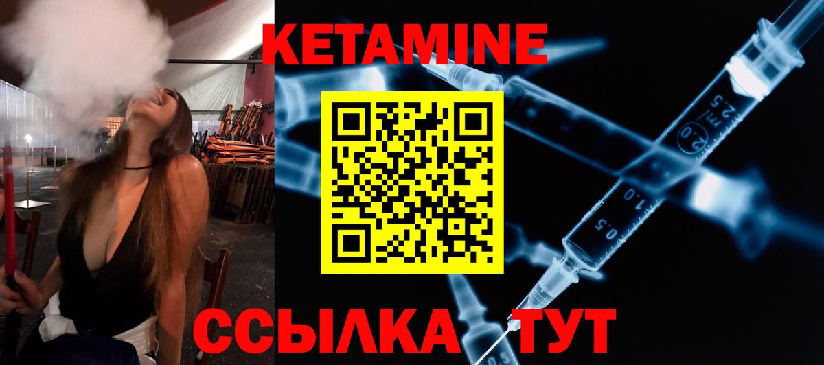 Кетамин ketamine  Вход с VPN  Белорецк 