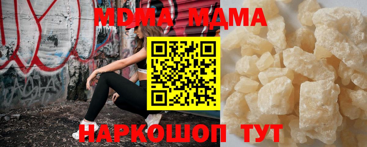 МДМА Molly  Вход с VPN  Белорецк  MDMA  МДМА кристаллы 