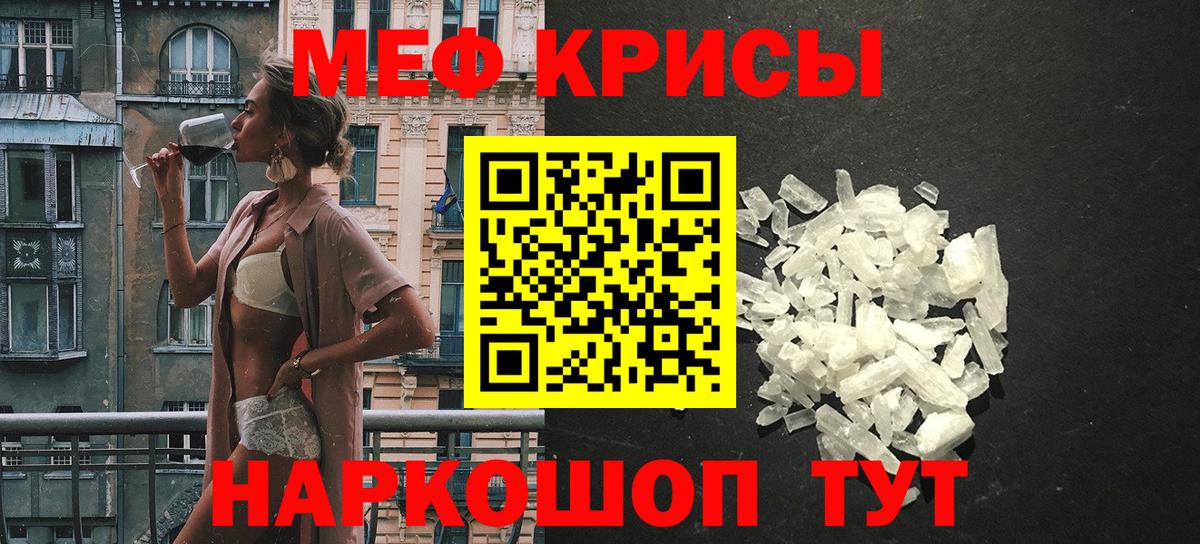 Белорецк  МЕФ 4 MMC  Меф  Мефедрон 4 MMC  Вход с VPN  Меф 