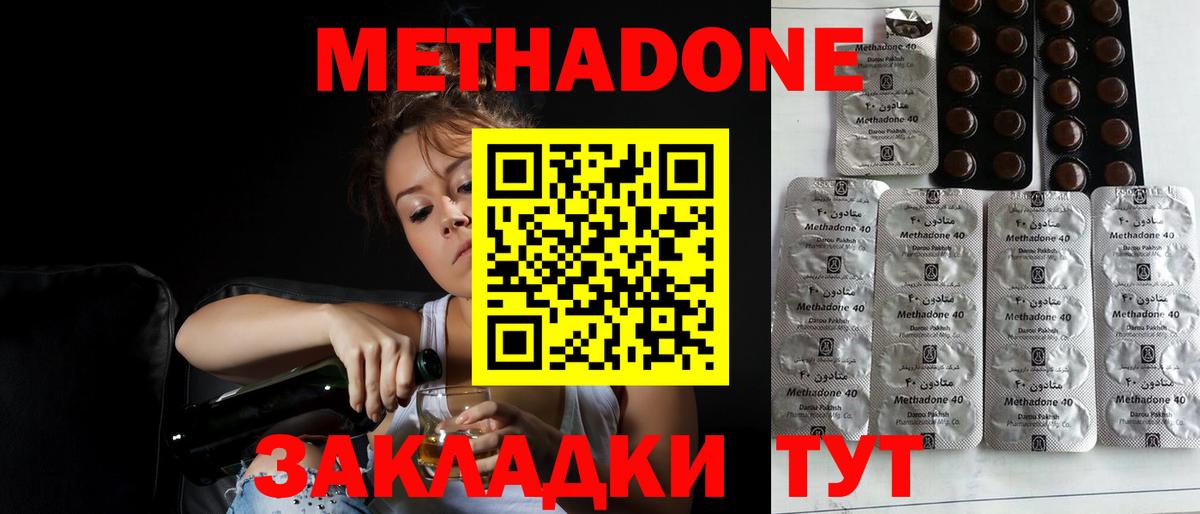 Белорецк  Метадон мёд  Вход с VPN 