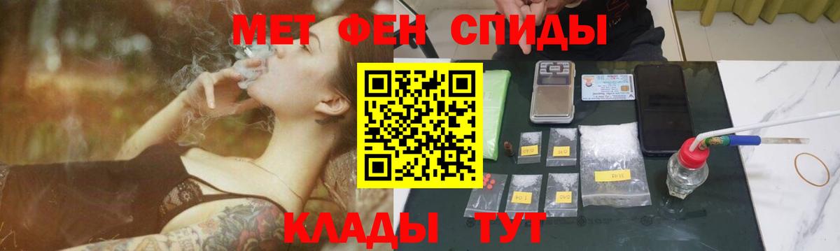 Метамфетамин  Вход с VPN  Белорецк  МЕТАМФЕТАМИН кристалл 