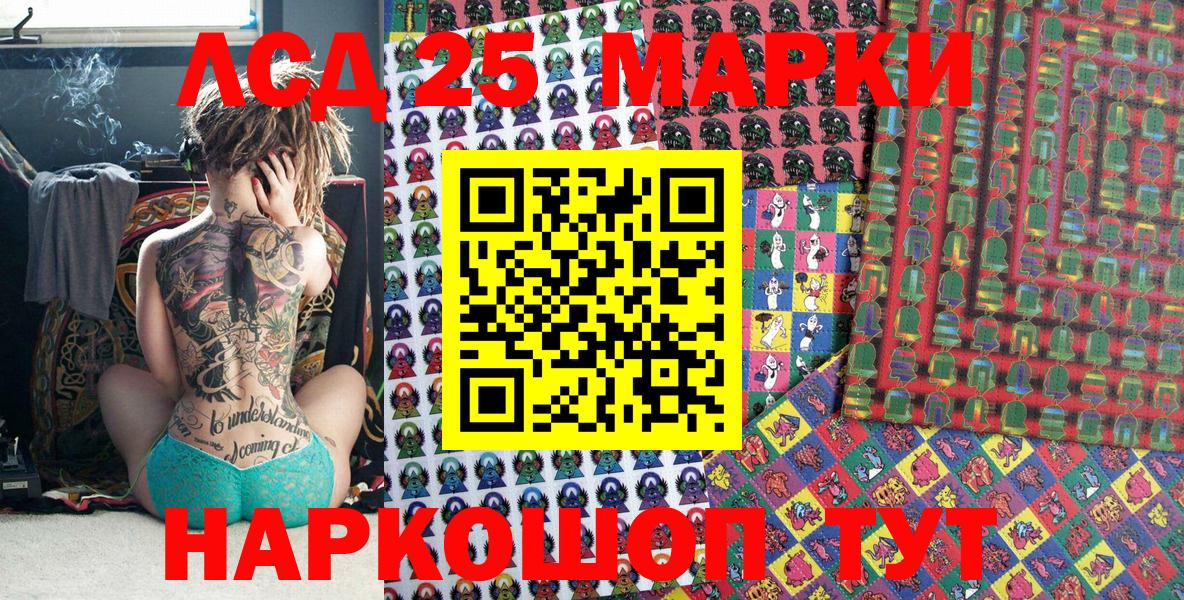 Марки 25I-NBOMe 1500мкг Белорецк