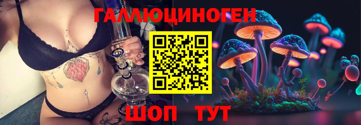 Белорецк  продажа наркотиков  Вход с VPN  Псилоцибиновые грибы Psilocybe 